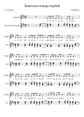 Free The Retuses Sheet Music | Download PDF Or Print On Musescore.Com