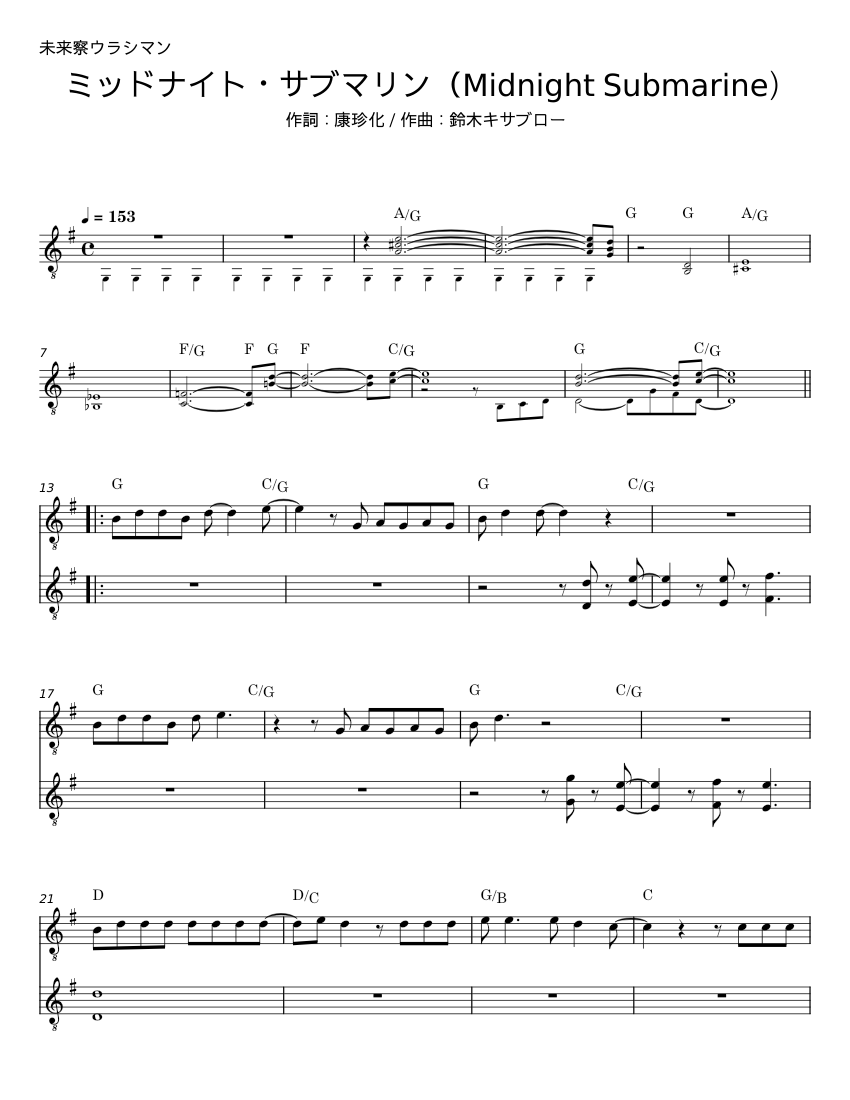 ミッドナイト サブマリン - 康珍化 Sheet Music with Chords for Synthesizer (Mixed Duet ...