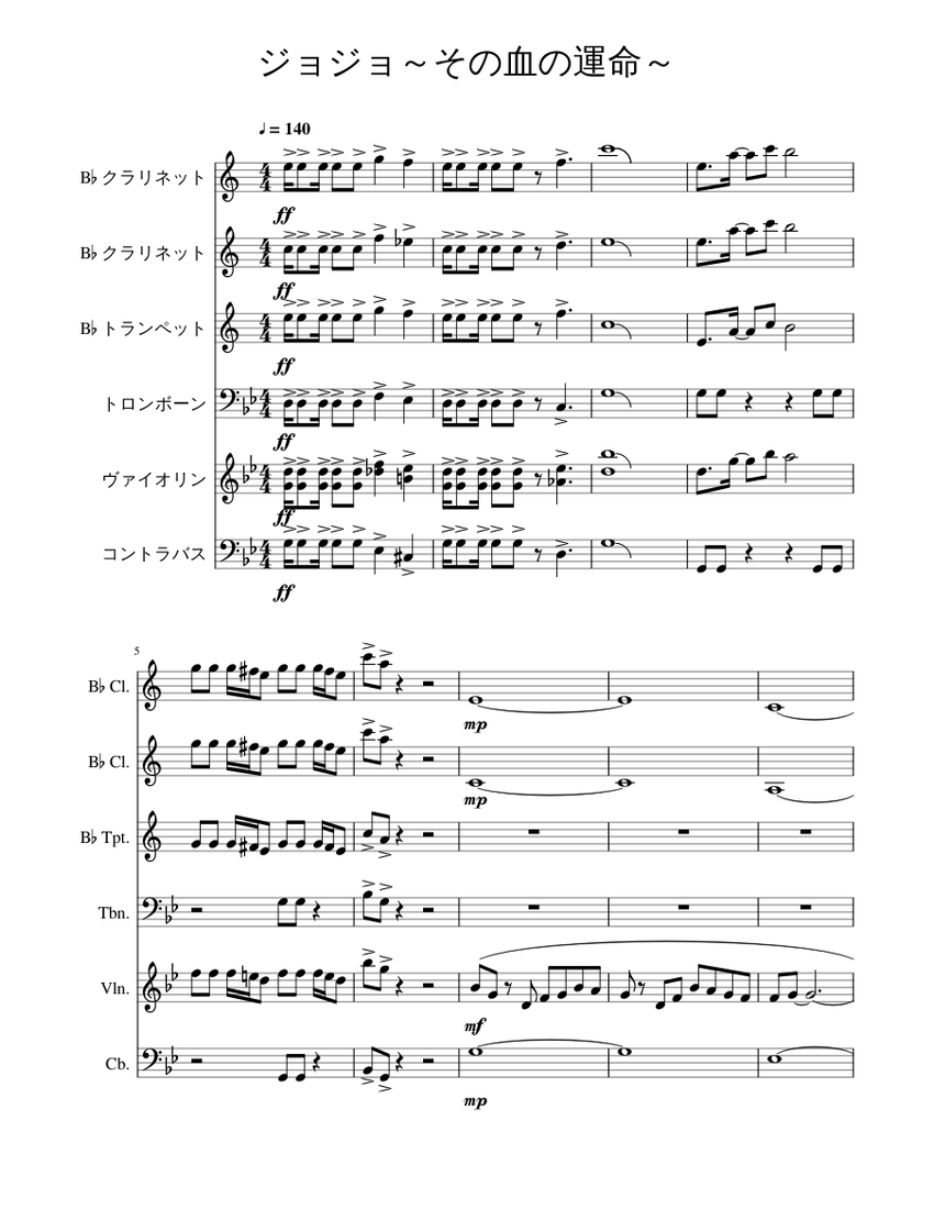 ジョジョ その血の運命 Sheet Music For Trumpet In B Flat Violin Trombone Clarinet In B Flat More Instruments Mixed Ensemble Musescore Com