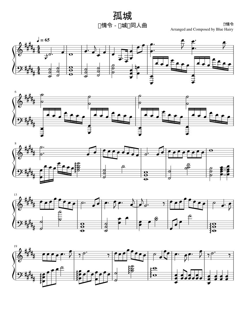 孤城（Lonely Town）- 《陈情令》/ The Untamed Sheet music for Piano (Solo) |  Musescore.com