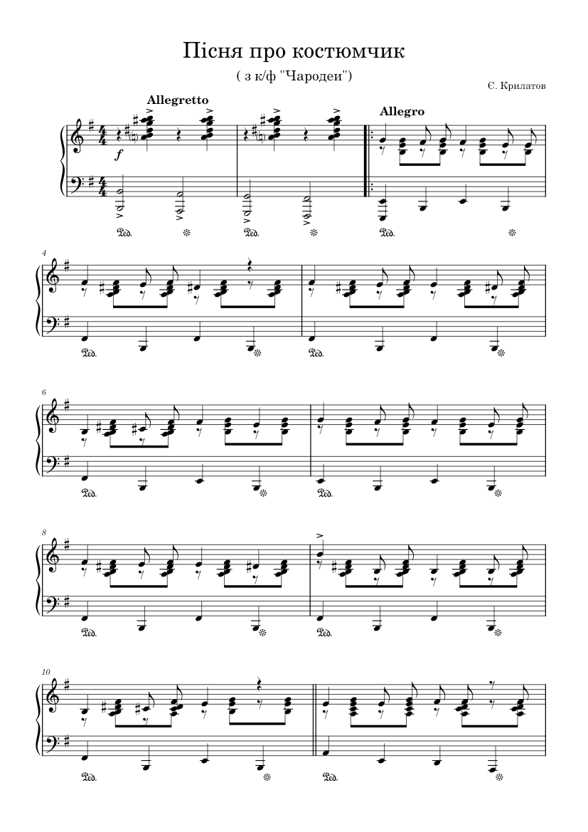 Пісня про миколая з рухами