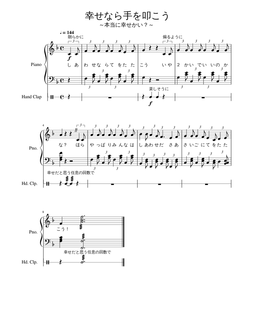 幸せなら手を叩こう Sheet Music For Piano Hand Clap Piano Voice