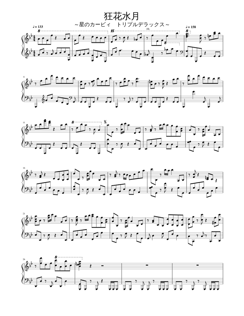 星のカービィ トリプルデラックス 狂花水月 Sheet Music For Piano Solo Musescore Com