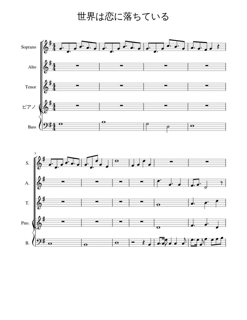 世界は恋に落ちている Sheet Music For Piano Soprano Tenor Alto More Instruments Mixed Quintet Musescore Com