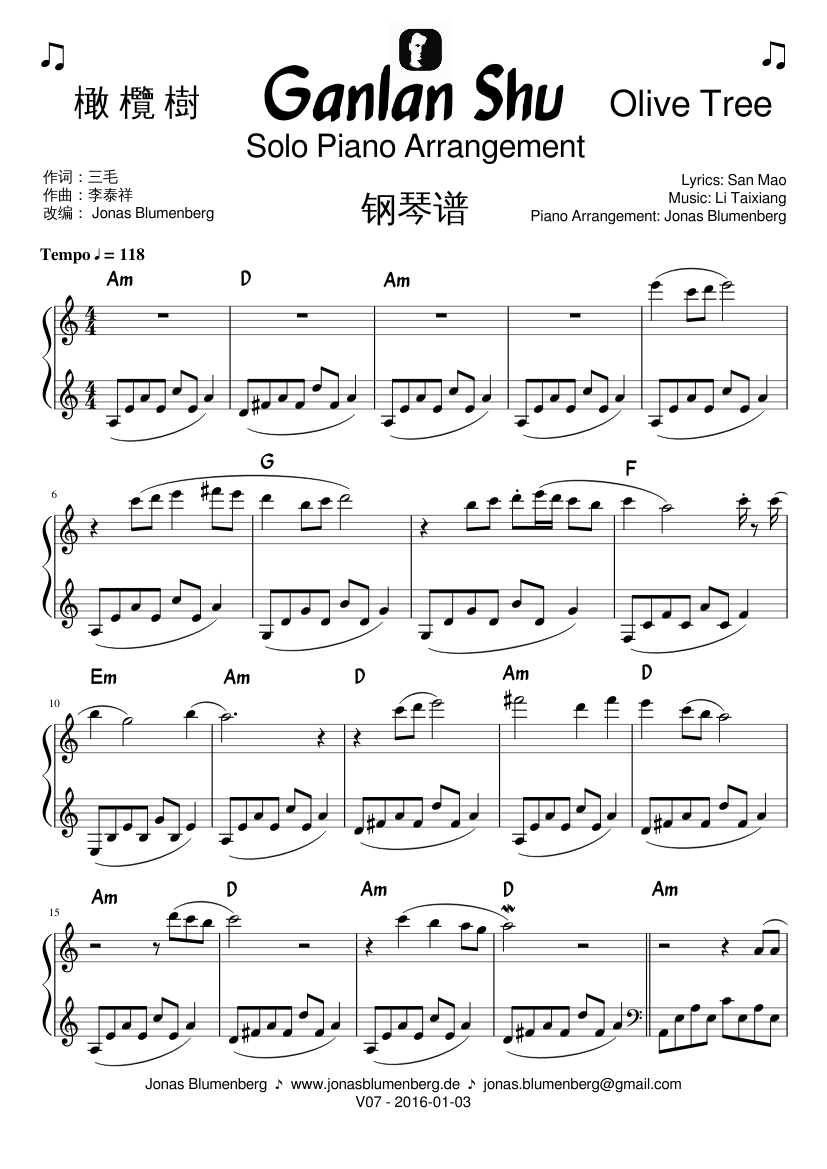 ♫ 橄欖樹Ganlan Shu - Olive Tree (Solo Piano Arrangement - 钢琴