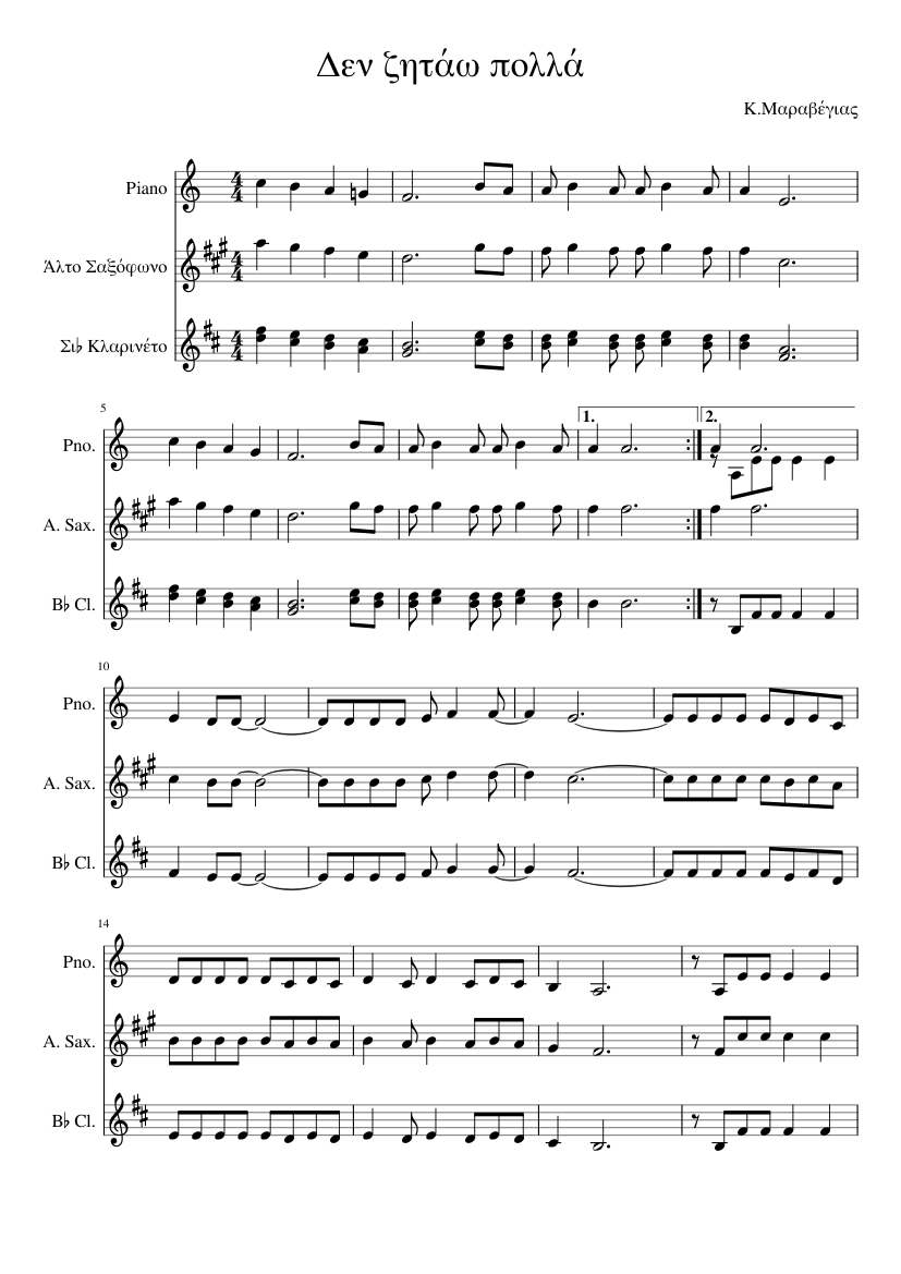 Δεν ζητάω πολλά Sheet music for Piano, Clarinet in b-flat, Saxophone alto  (Mixed Trio) | Musescore.com