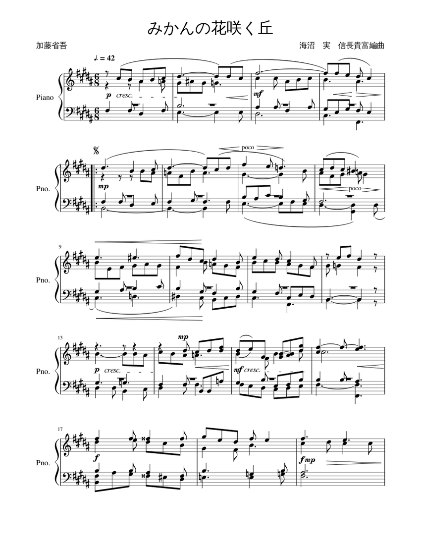 みかんの花咲く丘 Sheet Music For Piano Soprano Tenor Alto More Instruments Mixed Ensemble Musescore Com