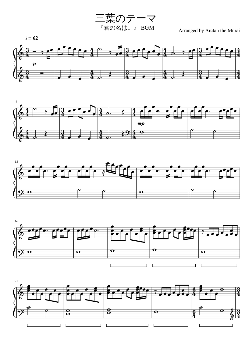 君 の 名 は bgm