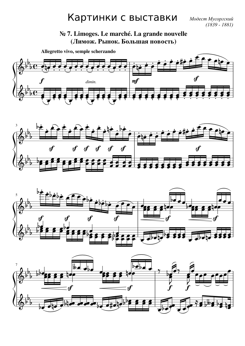 吹奏楽 Mussorgsky 展覧会の絵 楽譜 展覧会の絵 サクソフォンとピアノ