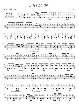 たられば By Amazarashi Free Sheet Music Download Pdf Or Print On Musescore Com