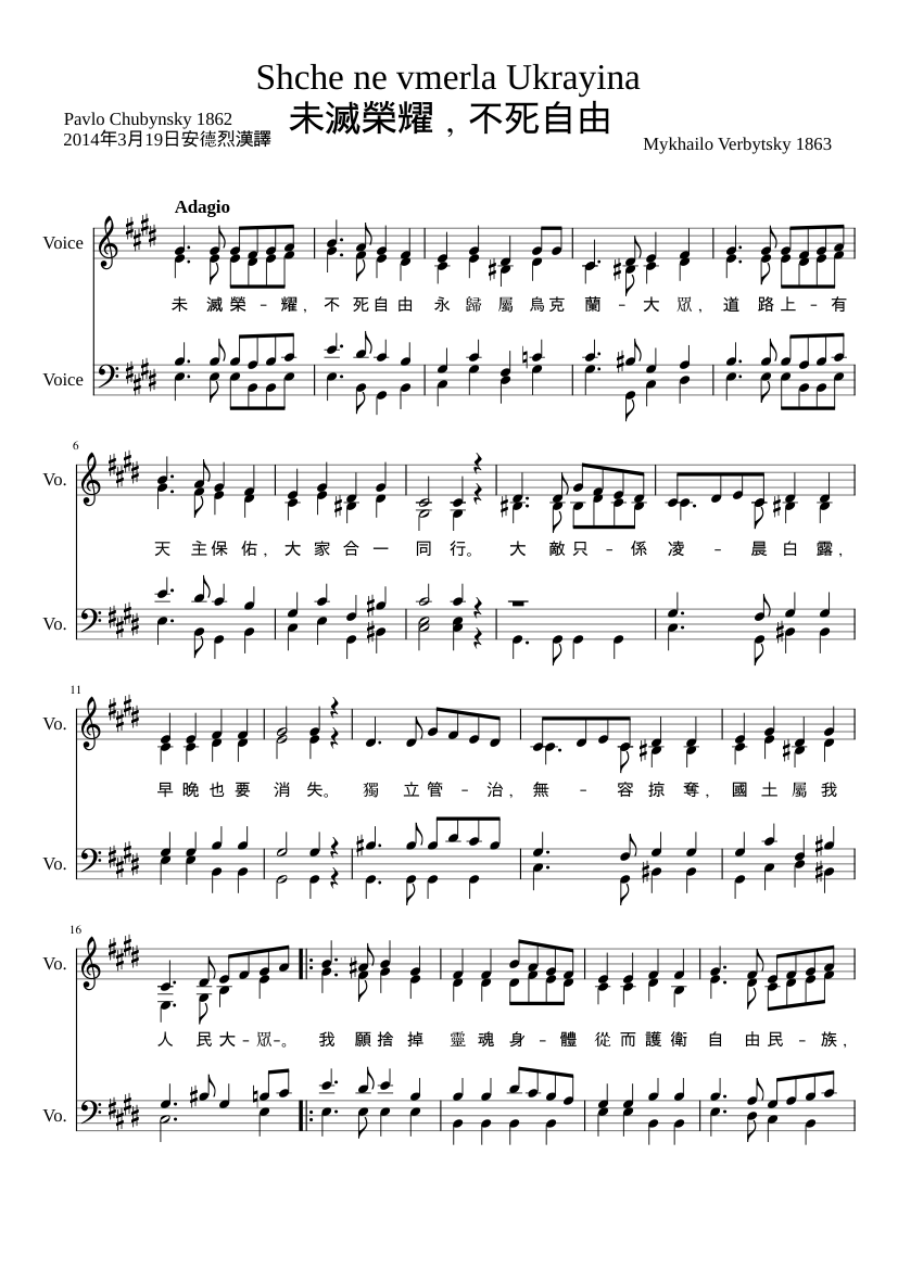 Shche ne vmerla Ukrainy National Anthem of Ukraine