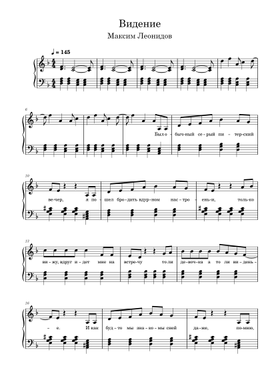Alexey Ivanov | Musescore.Com