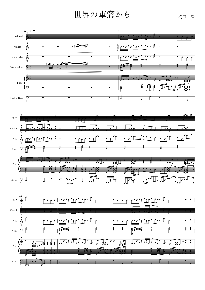 世界の車窓から (Sekai no Shasou kara) Sheet Music for Piano (Solo