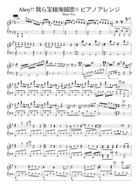 Ahoy 我ら宝鐘海賊団 By Marine Hosho Hololive Free Sheet Music Download Pdf Or Print On Musescore Com