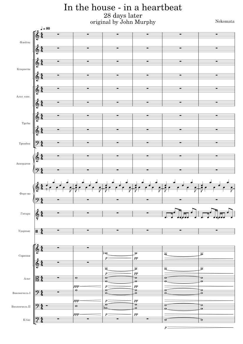 In the house - in a heartbeat ("28 days/weeks later" soundtrack) – John  Murfey 28days Sheet music for Piano, Trombone, Accordion, Flute & more  instruments (Symphony Orchestra) | Musescore.com
