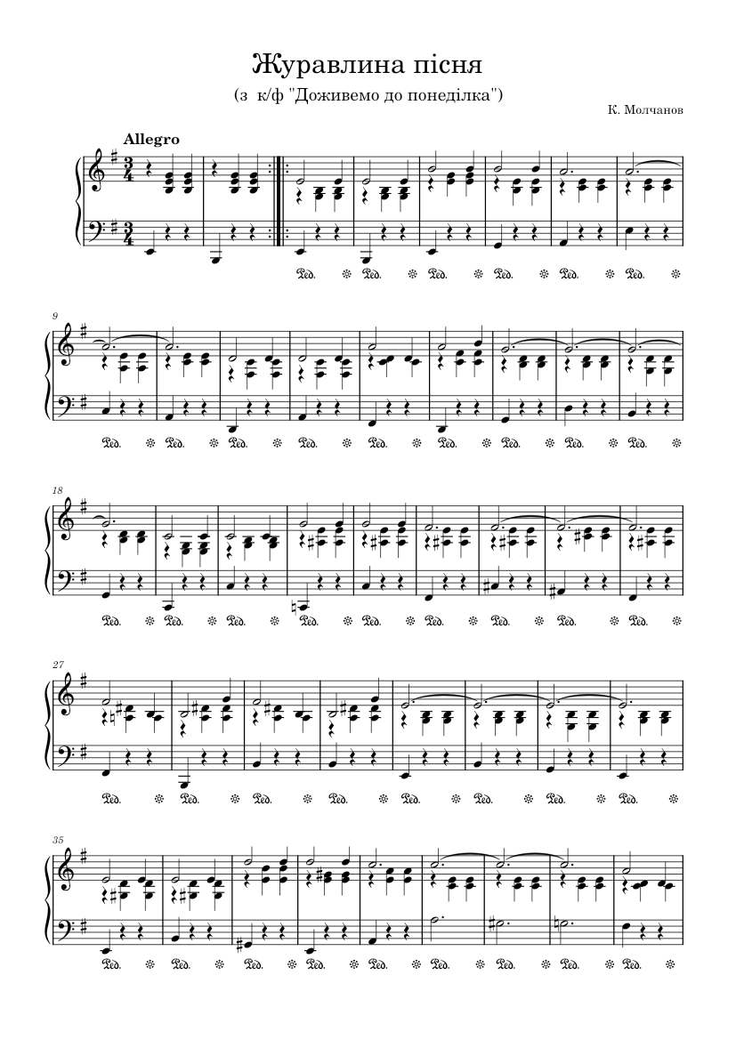 До миколая пісня