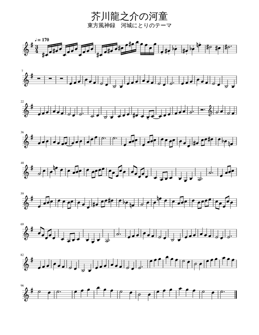 芥川龍之介の河童 Candid Friend Trumpetver Sheet Music For Trumpet In B Flat Solo Musescore Com