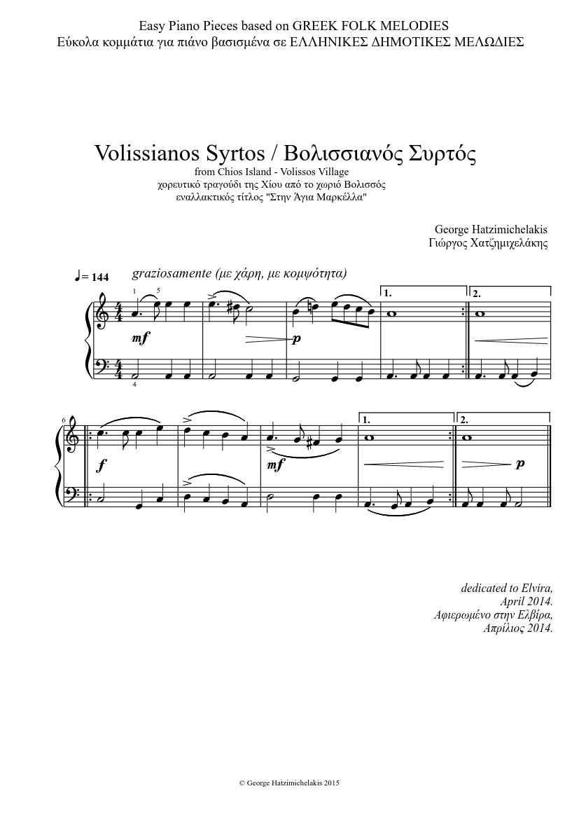 Greek Folk Melodies for piano: Volissianos Syrtos / Βολισσιανός Συρτός  (Στην Άγια Μαρκέλλα) Sheet music for Piano (Solo) Easy | Musescore.com