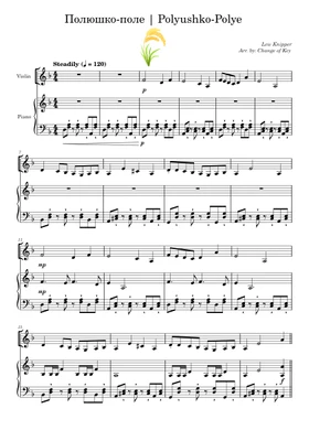 polyushko pole by Misc Traditional free sheet music | Download PDF or print  on Musescore.com