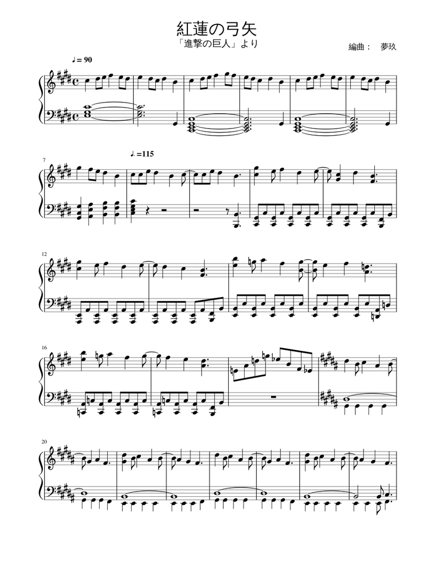 進撃の巨人 紅蓮の弓矢 Sheet Music For Piano Solo Musescore Com
