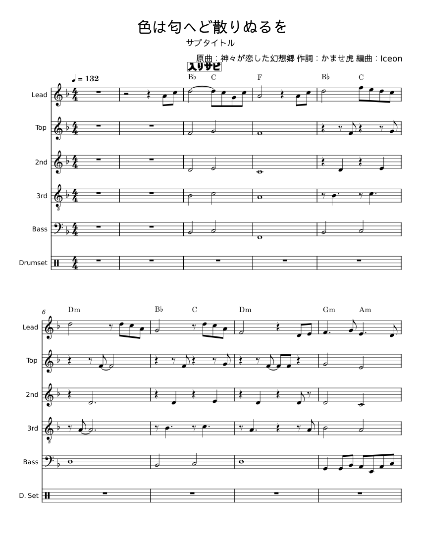 色は匂へど散りぬるを Sheet Music with Chords for Bass guitar, Drum group ...