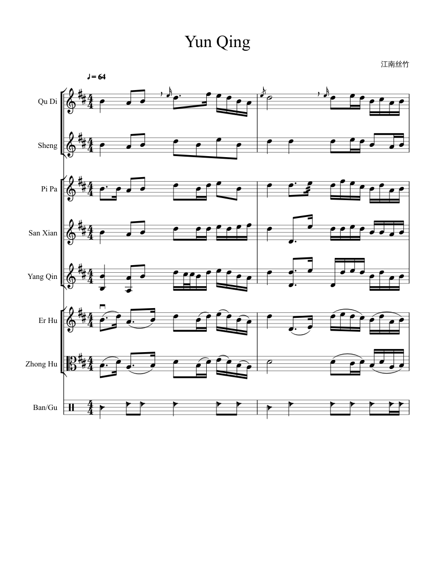 云庆江南丝竹八大名曲之一Auspicious Cloud, one of most 8 famous