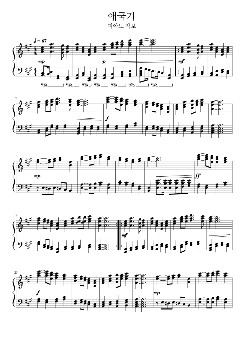 애국가(National Anthem of the Republic of Korea) Sheet Music for Piano