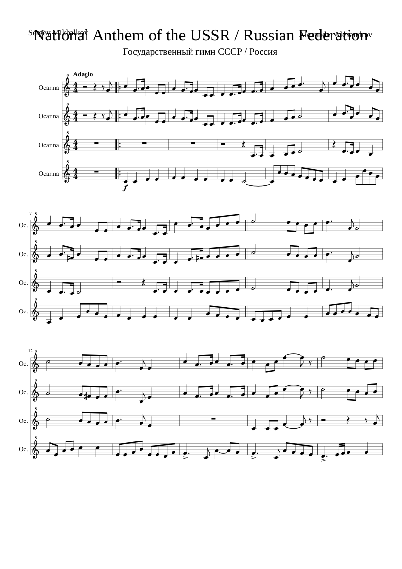 State Anthem of the Soviet Union