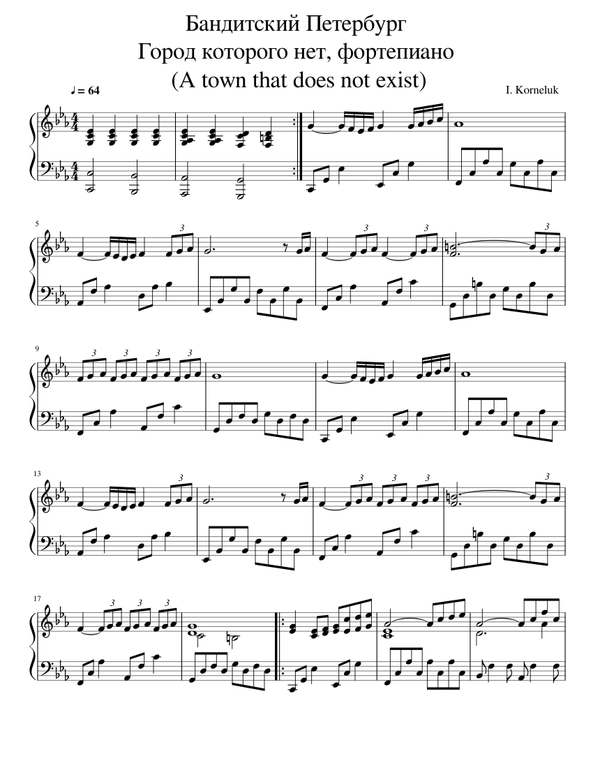 Бандитский Петербург Город которого нет, фортепиано (A town that does not  exist) Sheet music for Piano (Solo) | Musescore.com