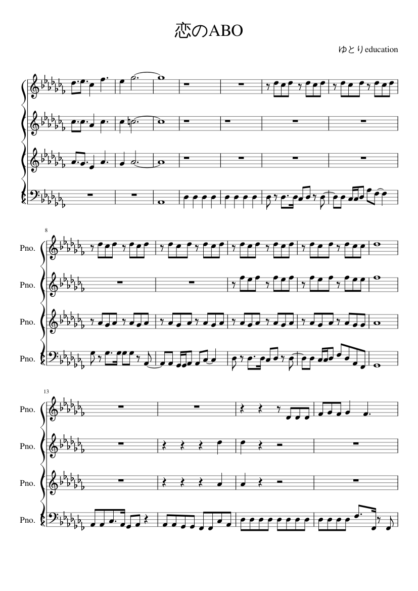 恋のabo Sheet Music For Piano Mixed Quartet Musescore Com