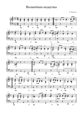 Free Александр Зацепин Sheet Music | Download PDF Or Print On.