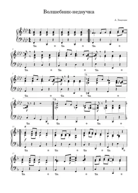 Free Александр Зацепин Sheet Music | Download PDF Or Print On.