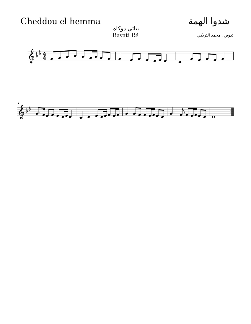 شدو الهمة Sheet Music for Violin (Solo) | MuseScore.com