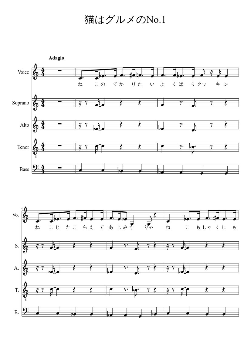 猫はグルメのno 1 Bass Sheet Music For Bass Voice Other Mixed Duet Download And Print In Pdf Or Midi Free Sheet Music With Lyrics Musescore Com