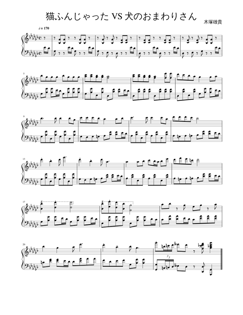猫ふんじゃった Vs 犬のおまわりさん Sheet Music For Piano Solo Download And Print In Pdf Or Midi Free Sheet Music Musescore Com
