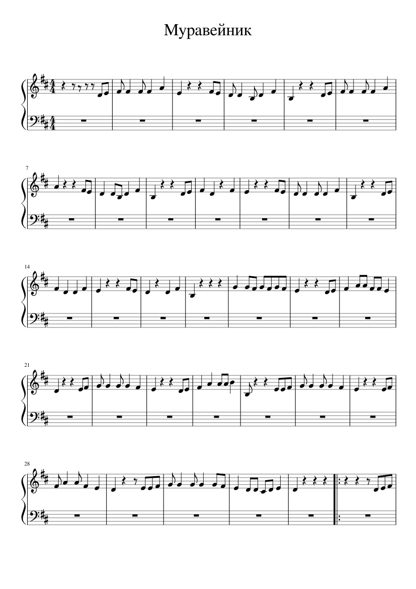 Кино Муравейник Sheet Music For Piano (Solo) | Musescore.Com