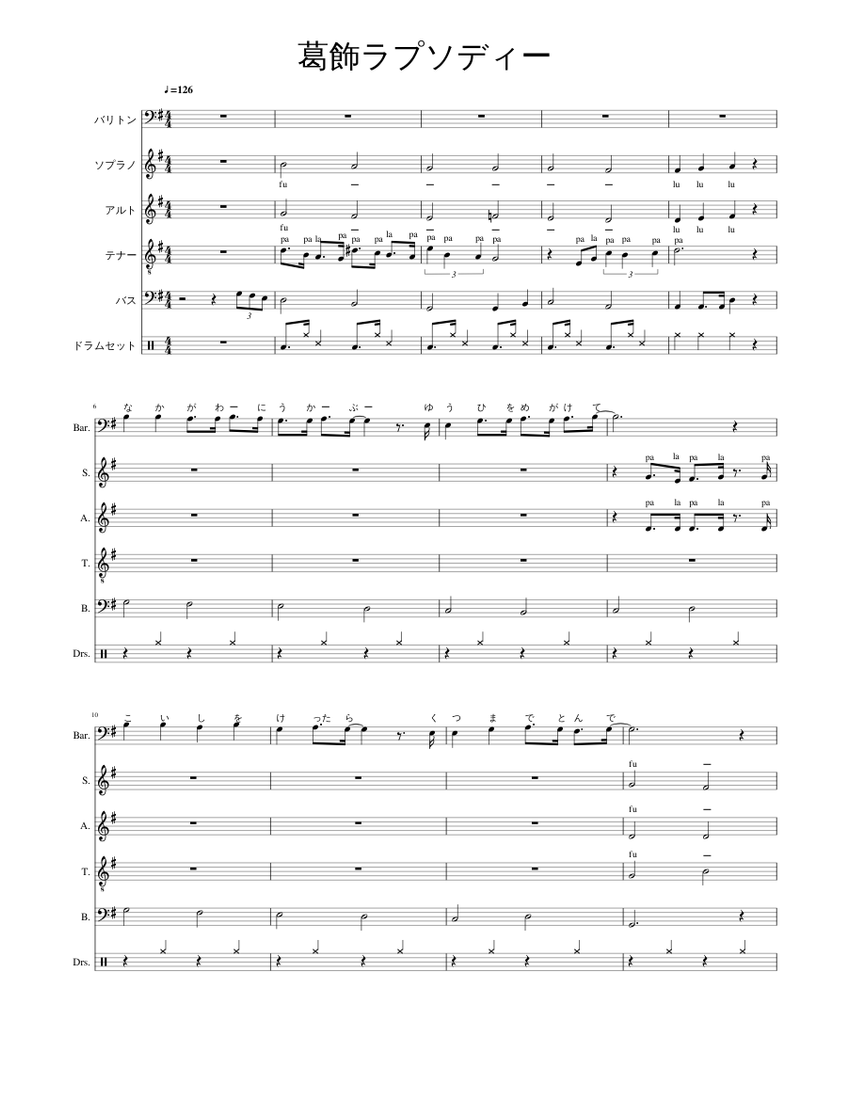 葛飾ラプソディー Sheet Music For Soprano Alto Tenor Bass Voice Baritone Drum Group Mixed Ensemble Download And Print In Pdf Or Midi Free Sheet Music Musescore Com