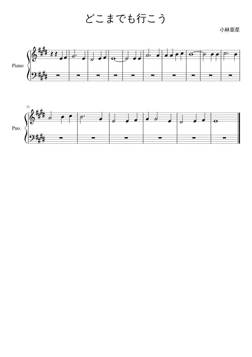 どこまでも行こうmelody Sheet Music For Piano Solo Musescore Com