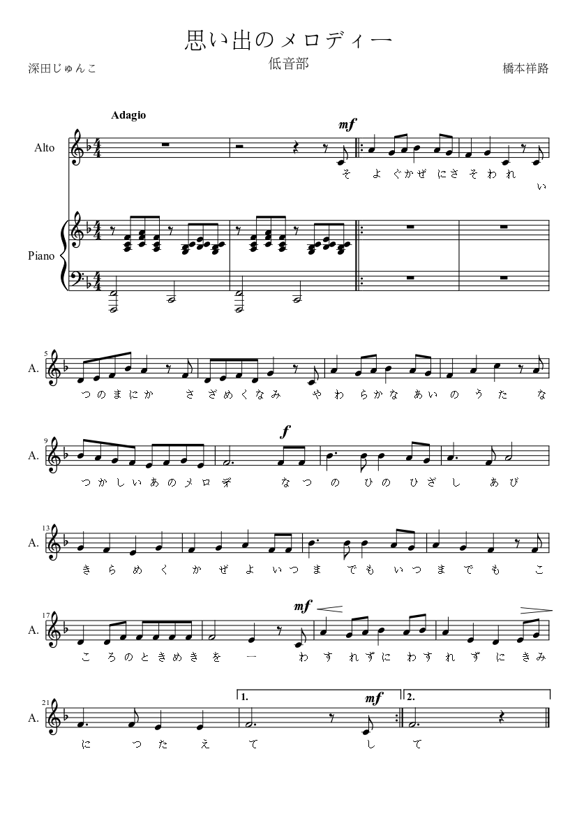 思い出のメロディー Sheet music for Piano (Solo) | Musescore.com