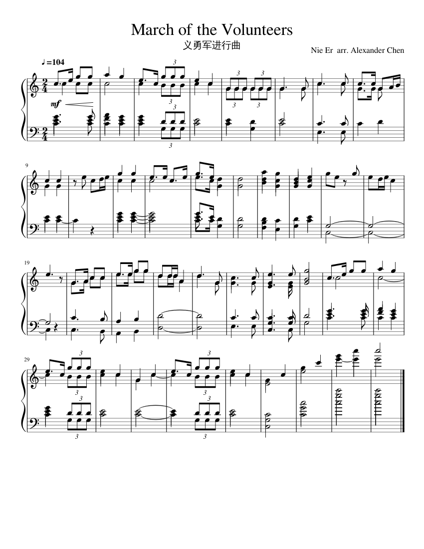 March of the Volunteers