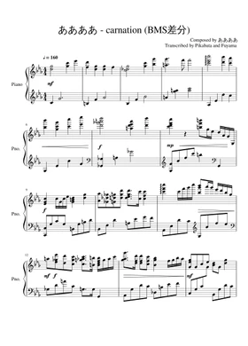 Carnation Bms差分 By ああああ Free Sheet Music Download Pdf Or Print On Musescore Com