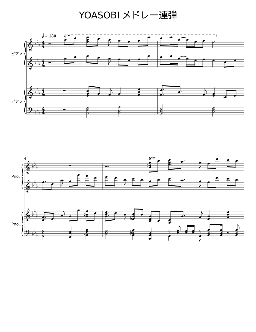 メドレ - YOASOBI Sheet music for Piano (Piano Duo) | Musescore.com