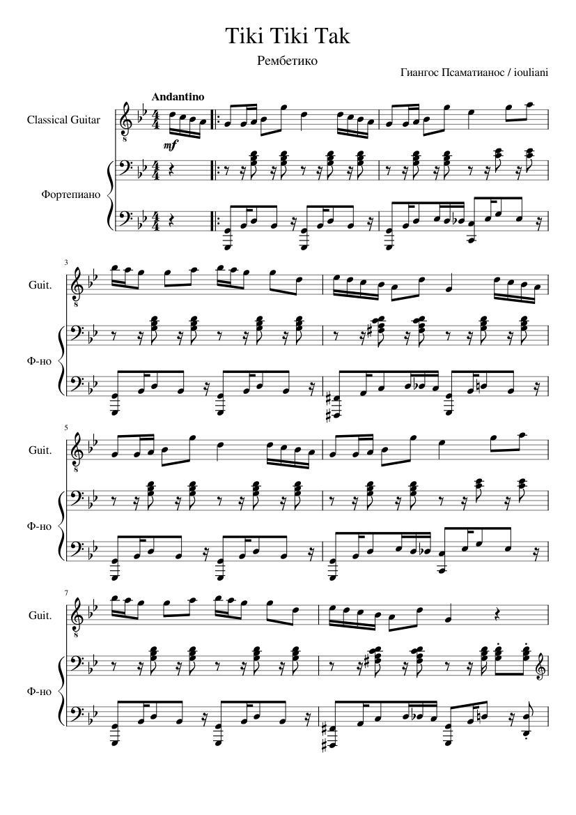 Tiki Tiki Tak – Giagos Psamathianos Sheet music for Piano, Guitar ...