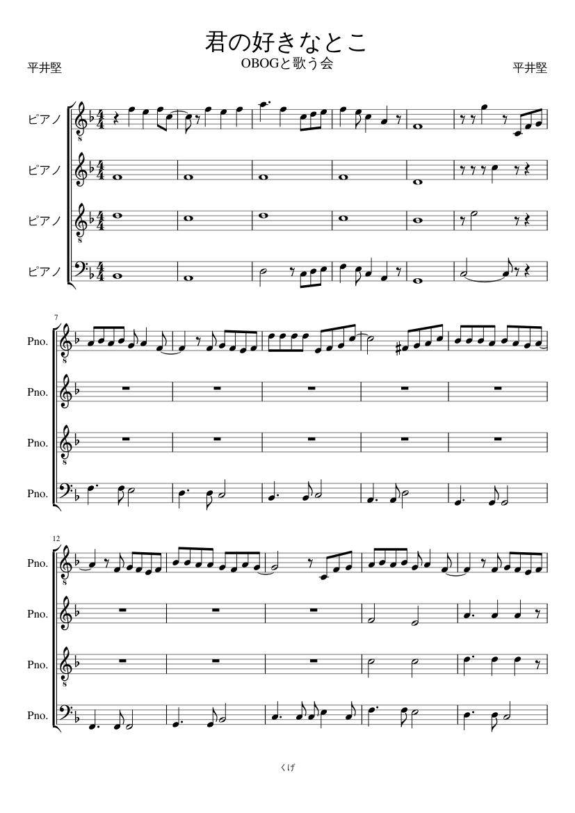 君の好きなとこ Sheet Music For Piano Mixed Quartet Download And Print In Pdf Or Midi Free Sheet Music Musescore Com