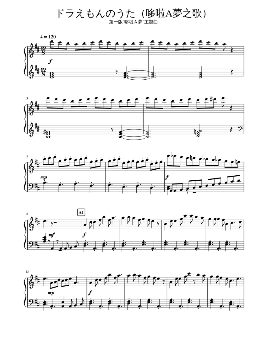 哆啦a夢第一版主題曲 ドラえもんのうた 哆啦a夢之歌 Sheet Music For Piano Solo Musescore Com