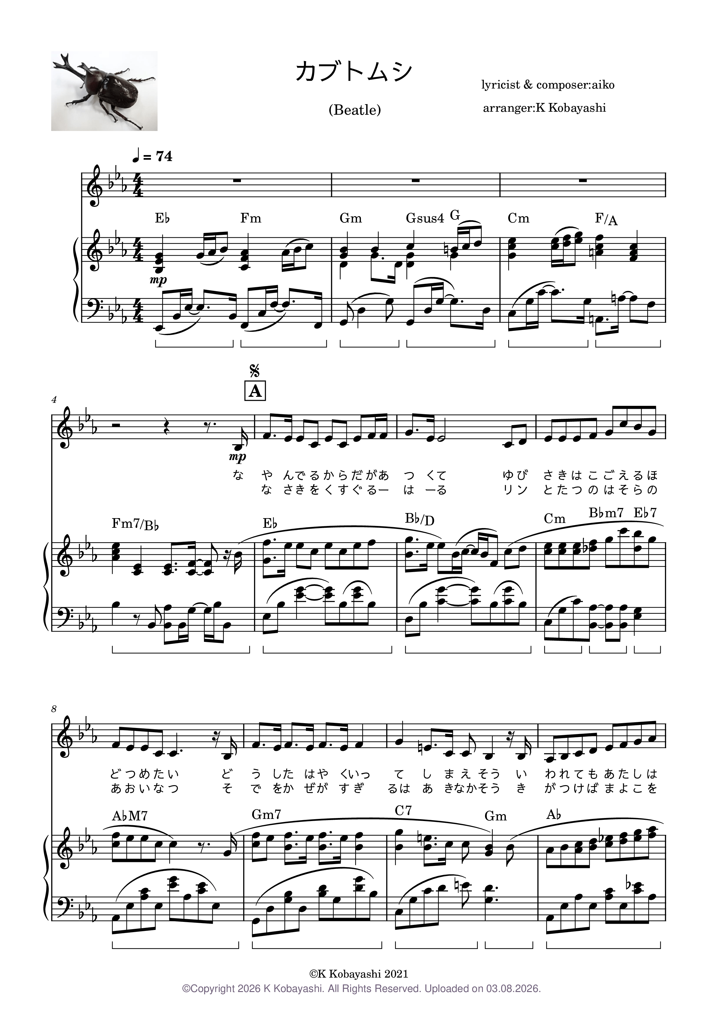 カブトムシ(Kabutomushi) - aiko Sheet Music with Chords for Piano