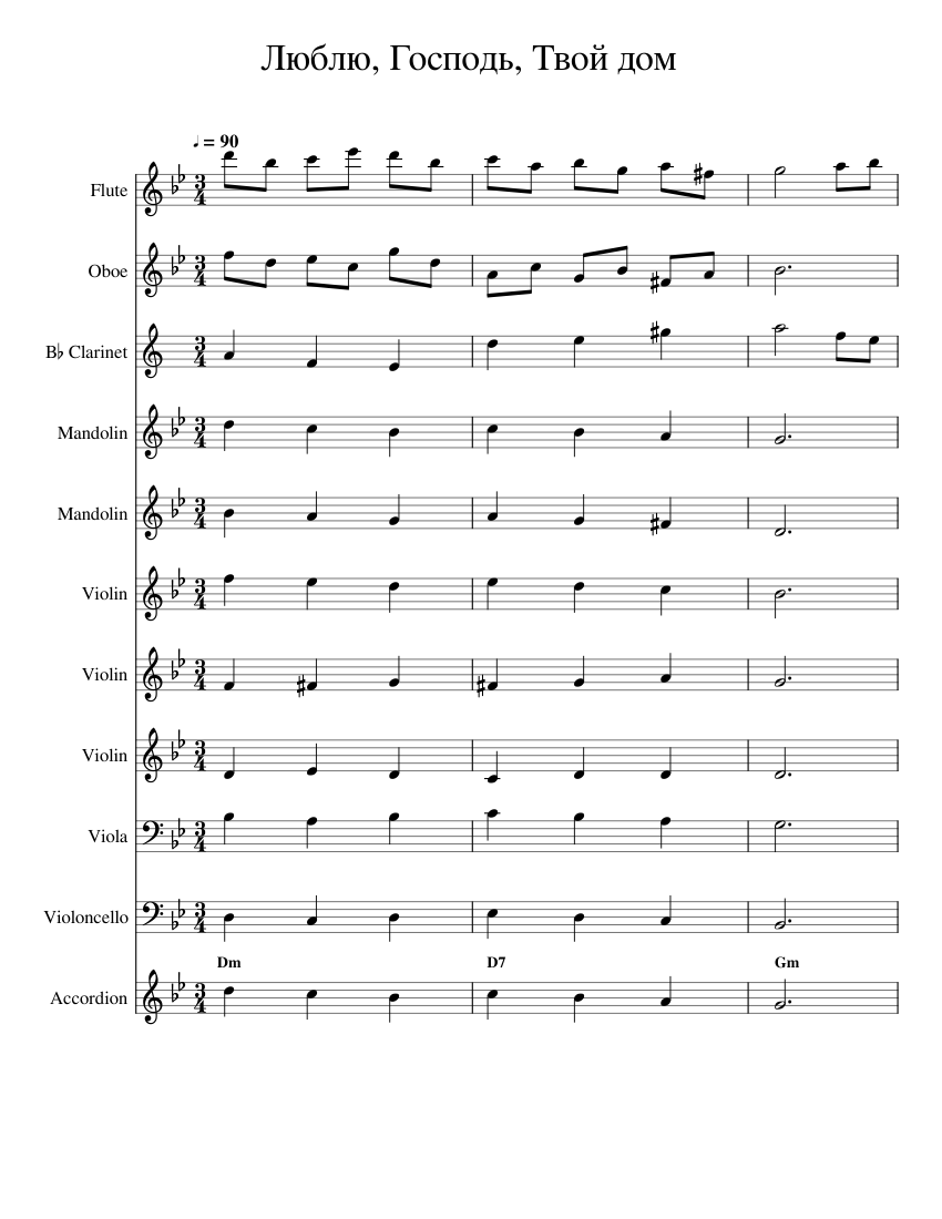 Люблю,_Господь,_Твой_дом Sheet music for Accordion, Flute, Oboe, Clarinet  in b-flat & more instruments (Mixed Ensemble) | Musescore.com