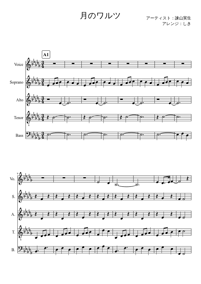 月のワルツ改2 Sheet Music for Bass guitar, Voice (other) (Mixed