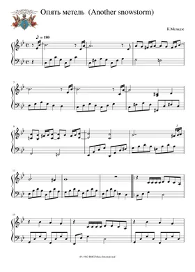 Меладзе Sheet Music | Play, Print, And Download In PDF Or MIDI.