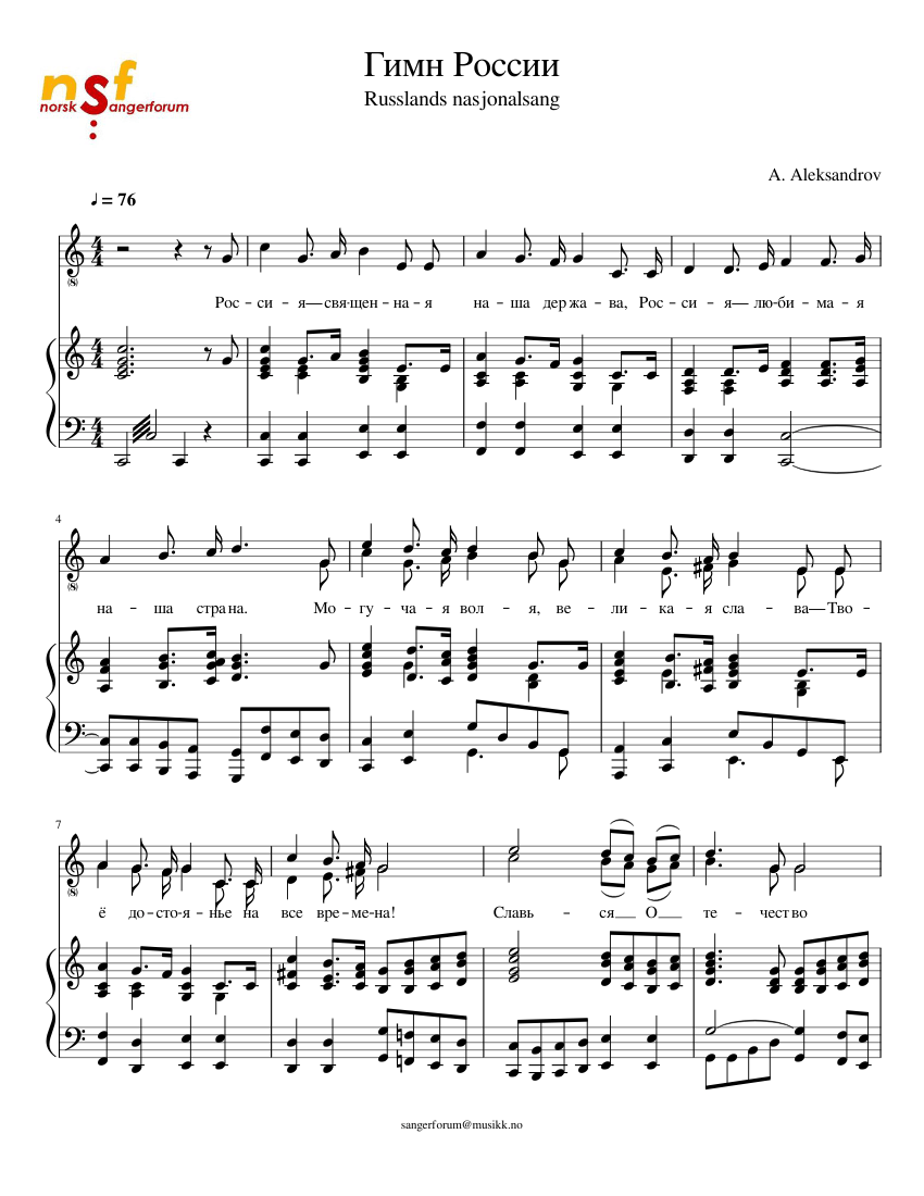 State Anthem of the Soviet Union